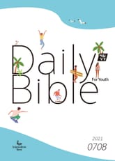 DAILY BIBLE for Youth 2021년 7-8월호 표지 이미지