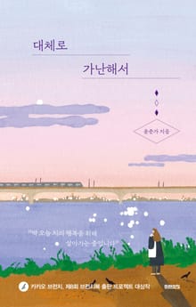 대체로 가난해서