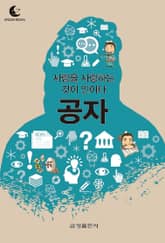 드림북스 미니인문학 20. 공자 표지 이미지