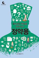 드림북스 미니인문학 28. 정약용 표지 이미지