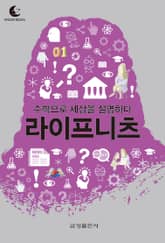 드림북스 미니인문학 30. 라이프니츠 표지 이미지