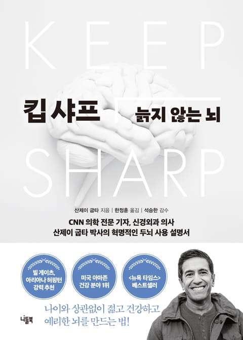 킵 샤프 표지 이미지