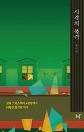 시각의 폭력 표지 이미지