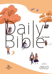 DAILY BIBLE for Youth 2021년 9-10월호