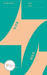 페이크 표지 이미지