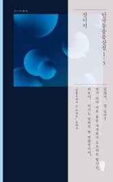 안국동울음상점1.5 표지 이미지