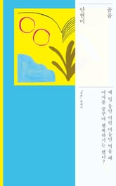 곰곰 표지 이미지