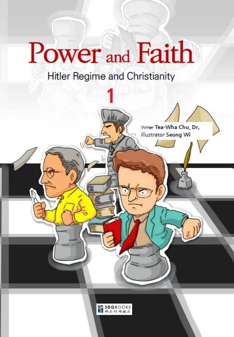 (Cartoon) Power and Faith: Hitler Regime and Christianity (English Version, 1) 표지 이미지