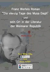 Franz Werfels Roman 표지 이미지