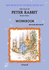 Workbook of The Tale of Peter Rabbit (A Collection of Beatrix Potter Stories) 표지 이미지