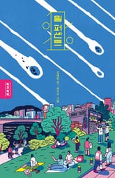 일 퍼센트 표지 이미지