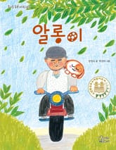 알롱이 표지 이미지