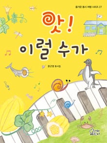 앗! 이럴 수가