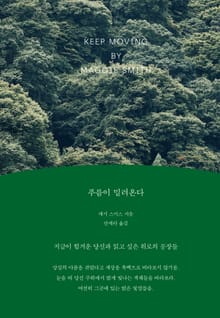 푸름이 밀려온다