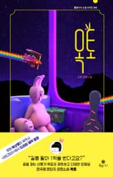 옥토 표지 이미지