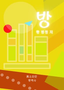 방