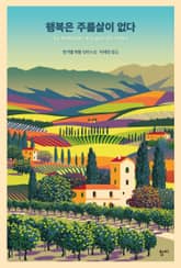 행복은 주름살이 없다 표지 이미지