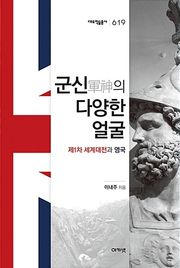 군신의 다양한 얼굴