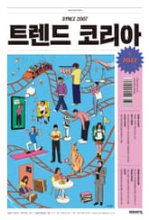 2022 트렌드 코리아 소식지 표지 이미지