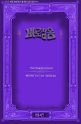 바로잡음 표지 이미지