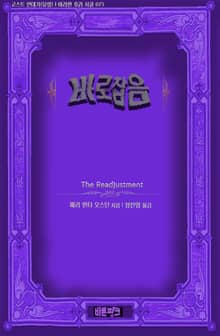 바로잡음