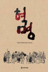 혁명 표지 이미지