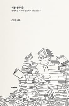 책방 풀무질