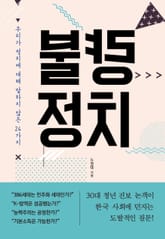 불량 정치 표지 이미지