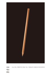 쓰고 잇고 읽는 표지 이미지