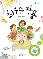 최우수 작품 표지 이미지