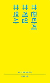#판타지 #게임 #역사 표지 이미지