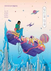 일인용 캡슐 표지 이미지