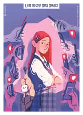 나를 팔로우 하지 마세요 표지 이미지