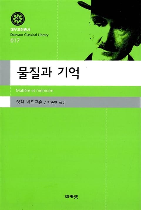 물질과 기억 표지 이미지