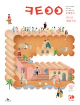 큐티아이 매일성경 2022년 1-2월호(요한복음, 시편) 표지 이미지