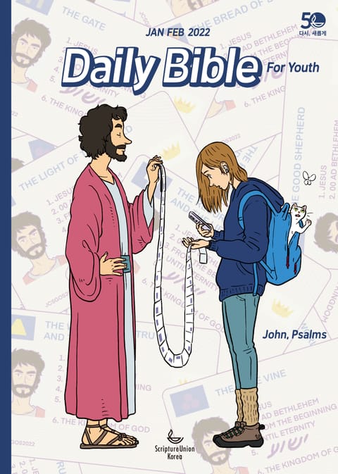 DAILY BIBLE for Youth 2022년 1-2월호(요한복음, 시편) 표지 이미지