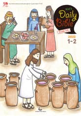 Kid's Daily Bible [Grade 4-6] 2022년 1-2월호(요한복음, 시편) 표지 이미지