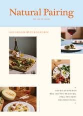 내추럴 페어링 표지 이미지