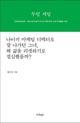 무빙 세일 표지 이미지