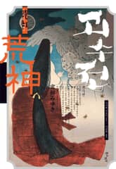 괴수전 표지 이미지