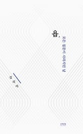 욥, 모든 질문이 사라지던 날 표지 이미지