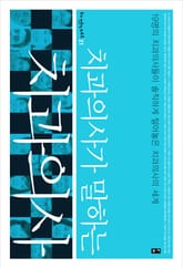 치과의사가 말하는 치과의사 (부키 전문직 리포트 21) 표지 이미지