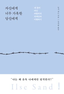 자신에게 너무 가혹한 당신에게
