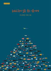 초대교회에 길을 묻는 이들에게 표지 이미지