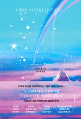 멸망 이전의 샹그릴라 표지 이미지