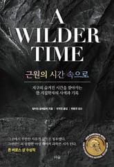 근원의 시간 속으로 표지 이미지