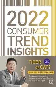 2022 CONSUMER TREND INSIGHTS