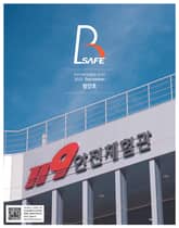 B safe 표지 이미지