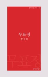 무표정 표지 이미지