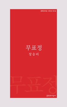 무표정
